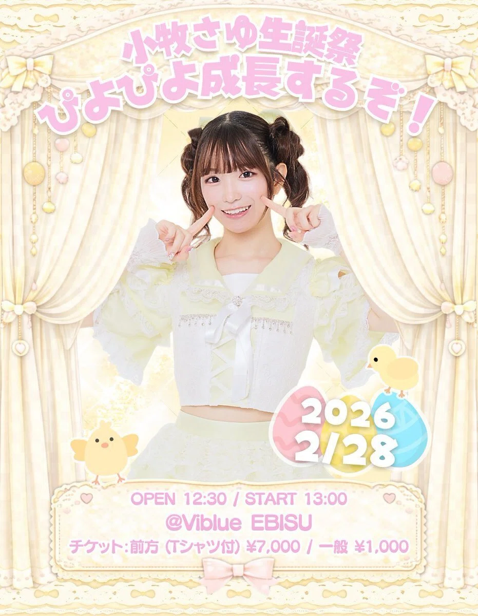 ライブレポ】2026/2/28（土）恵比寿Viblue・フィルフェリーチェ小牧