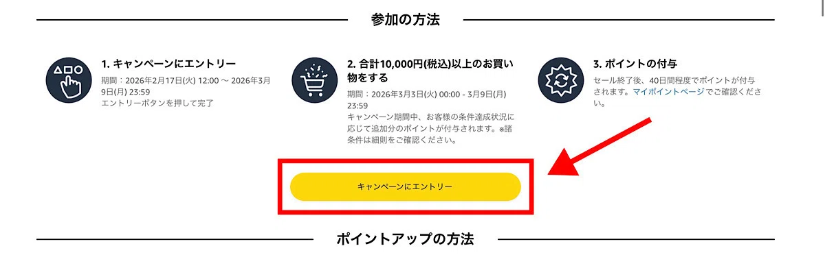 Amazon新生活セールおすすめガジェット2026｜ポイントアップ活用法と失敗しない選び方