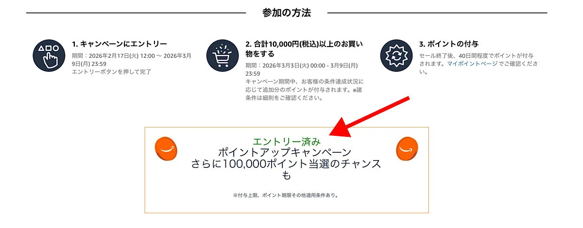 Amazon新生活セールおすすめガジェット2026｜ポイントアップ活用法と失敗しない選び方
