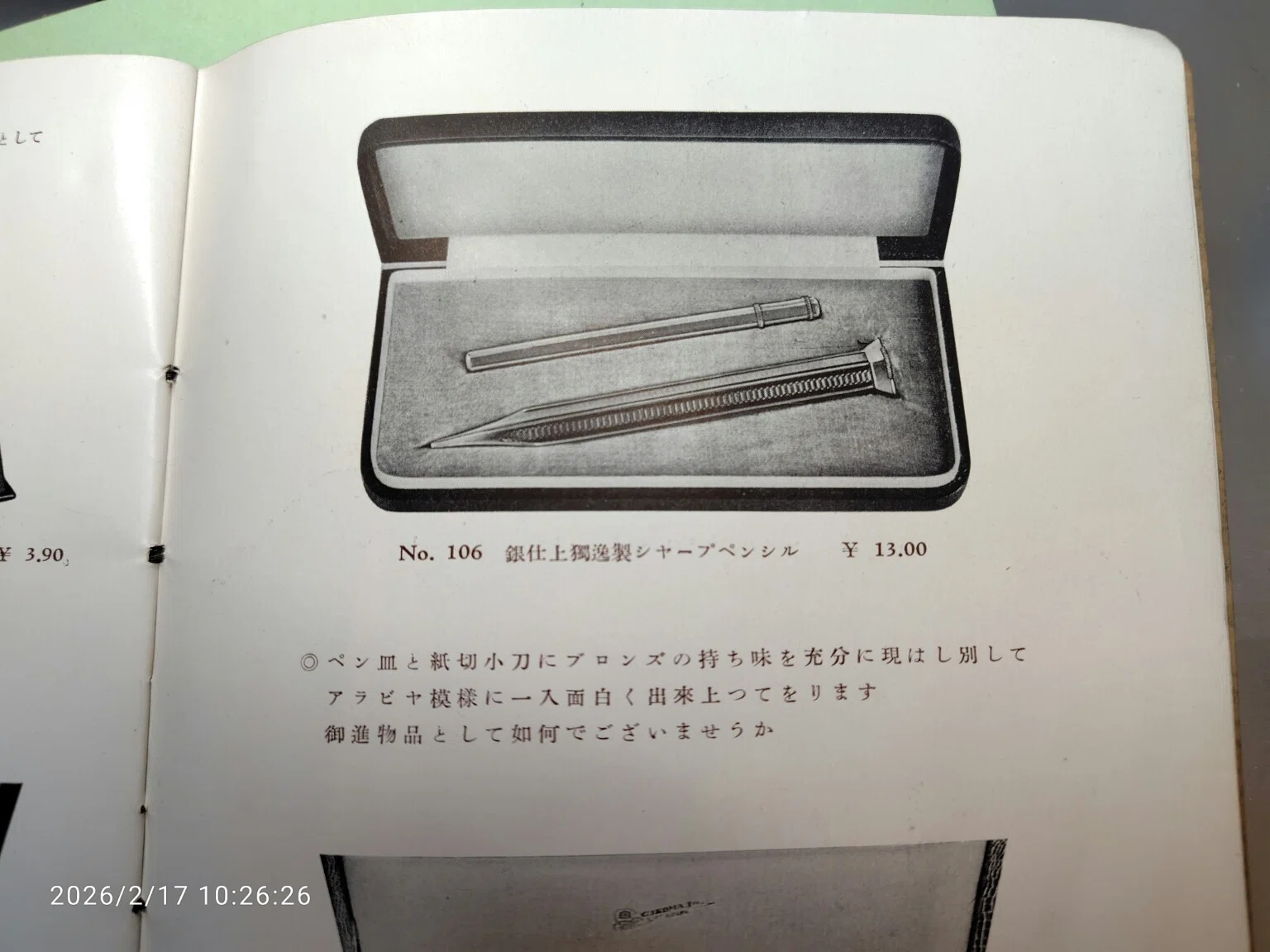 昭和初期、生駒のエンドレスペンシル｜nobuo