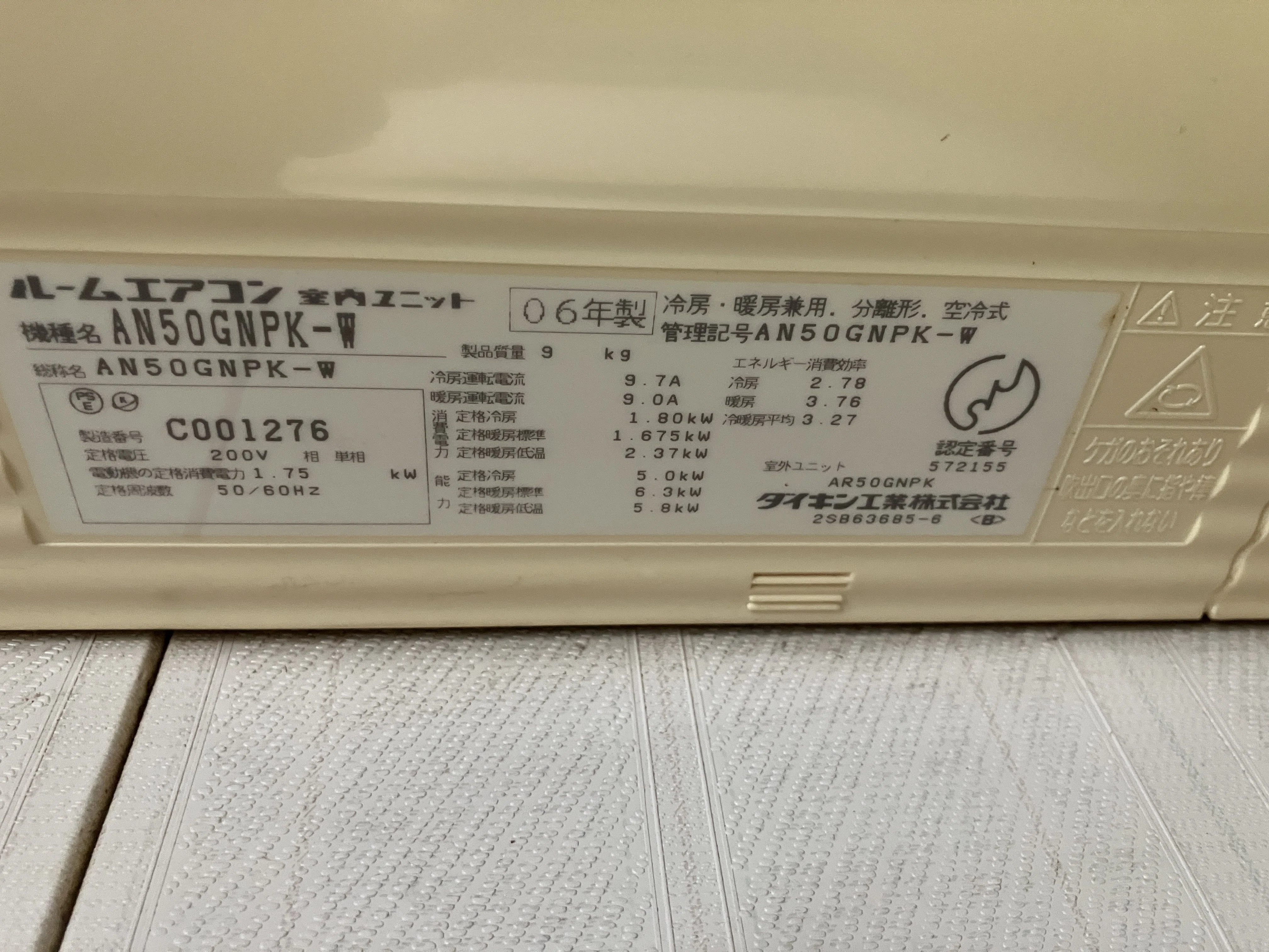 可児市土田でエアコン取り外し無料、3台1500円で買取!|出張買取の 可児市土田でエアコン取り外し無料、3台1500円で買取!|出張買取の