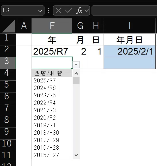 Excel] Entering Dates: Essential Excel Skills for Public Servants