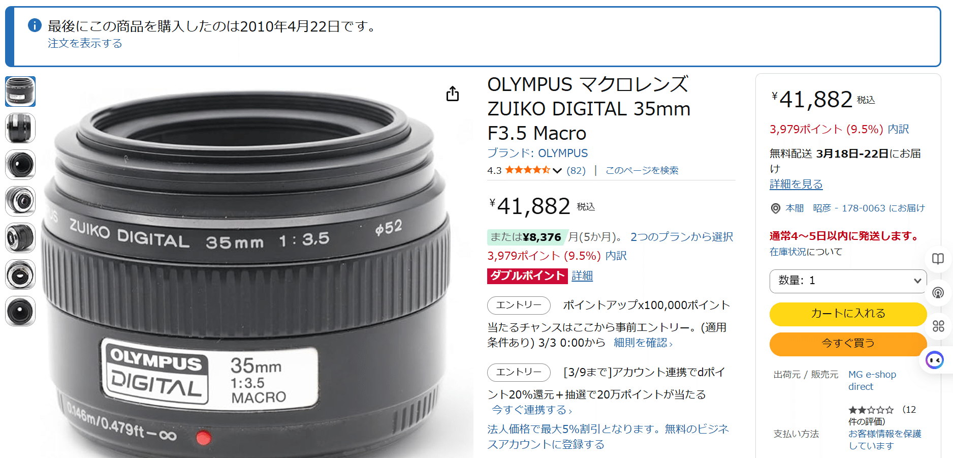 バックアップ中に思い出に浸る｜こんとん