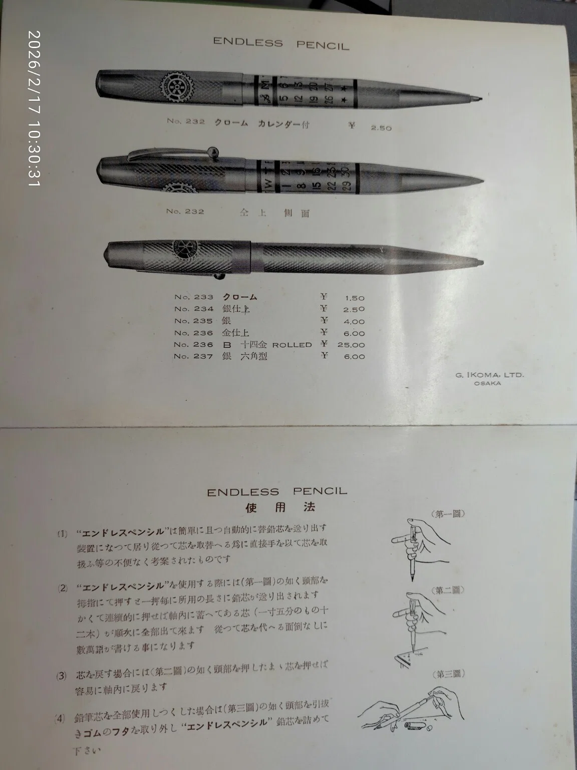 生駒時計店　エンドレスペンシル　銀製　シルバー　ノック式　箱付き 昭和初期、生駒のエンドレスペンシル｜nobuo