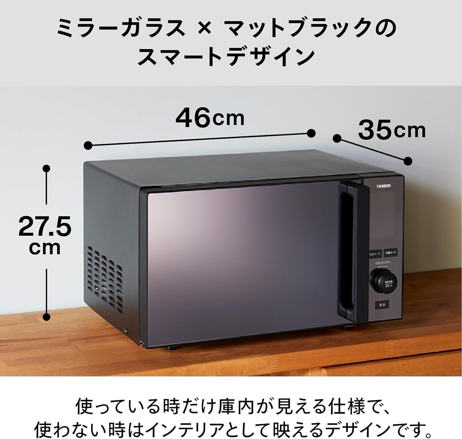 迷ったらこれ買え。一人暮らしに最適「ツインバード 電子レンジ 20L