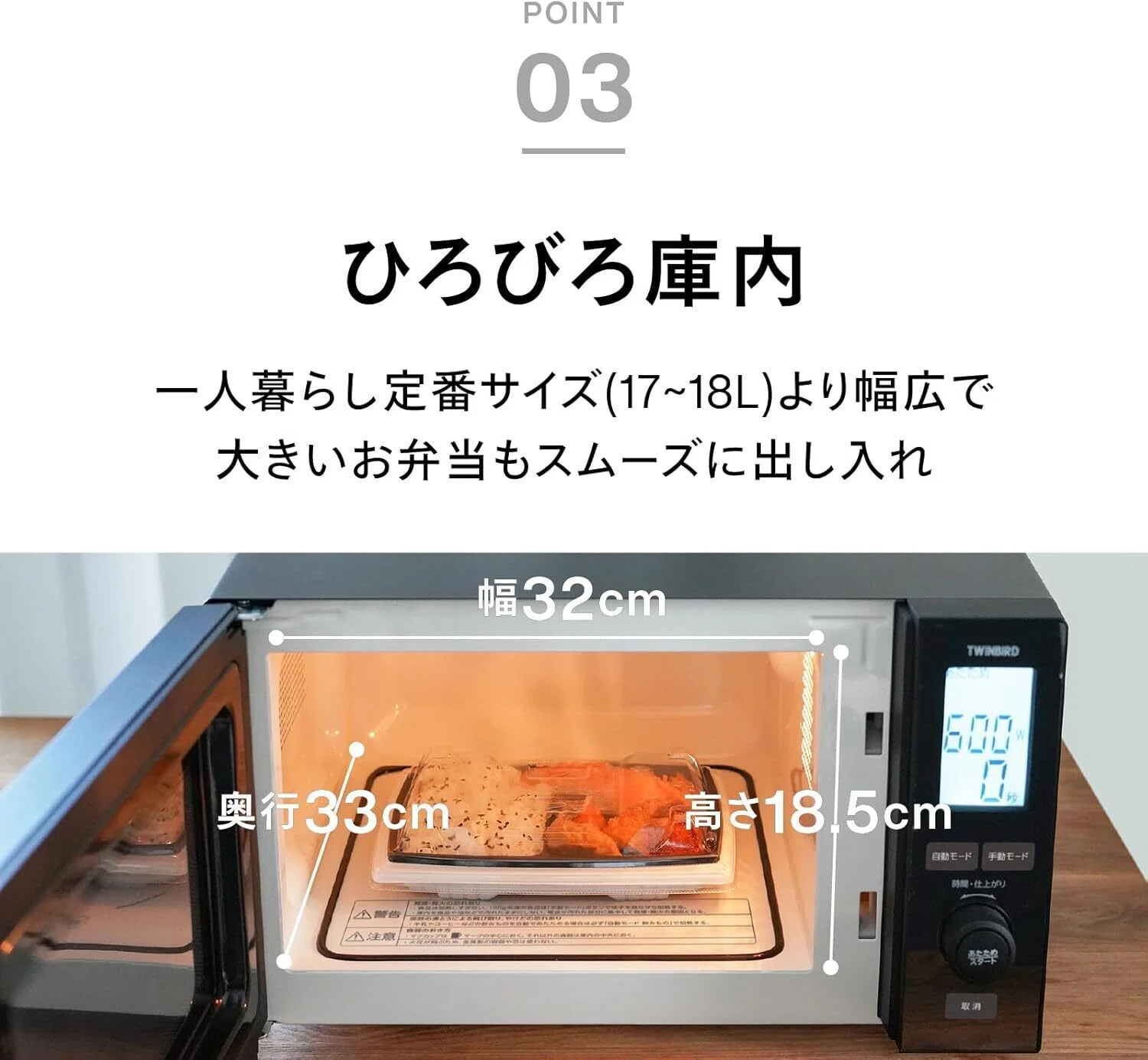 迷ったらこれ買え。一人暮らしに最適「ツインバード 電子レンジ 20L