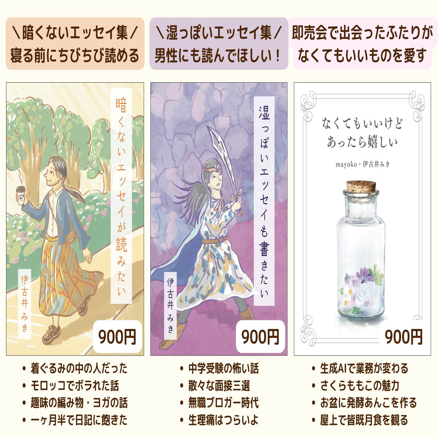 3/8（日）ZINEフェス東京に出展します｜伊古井みき