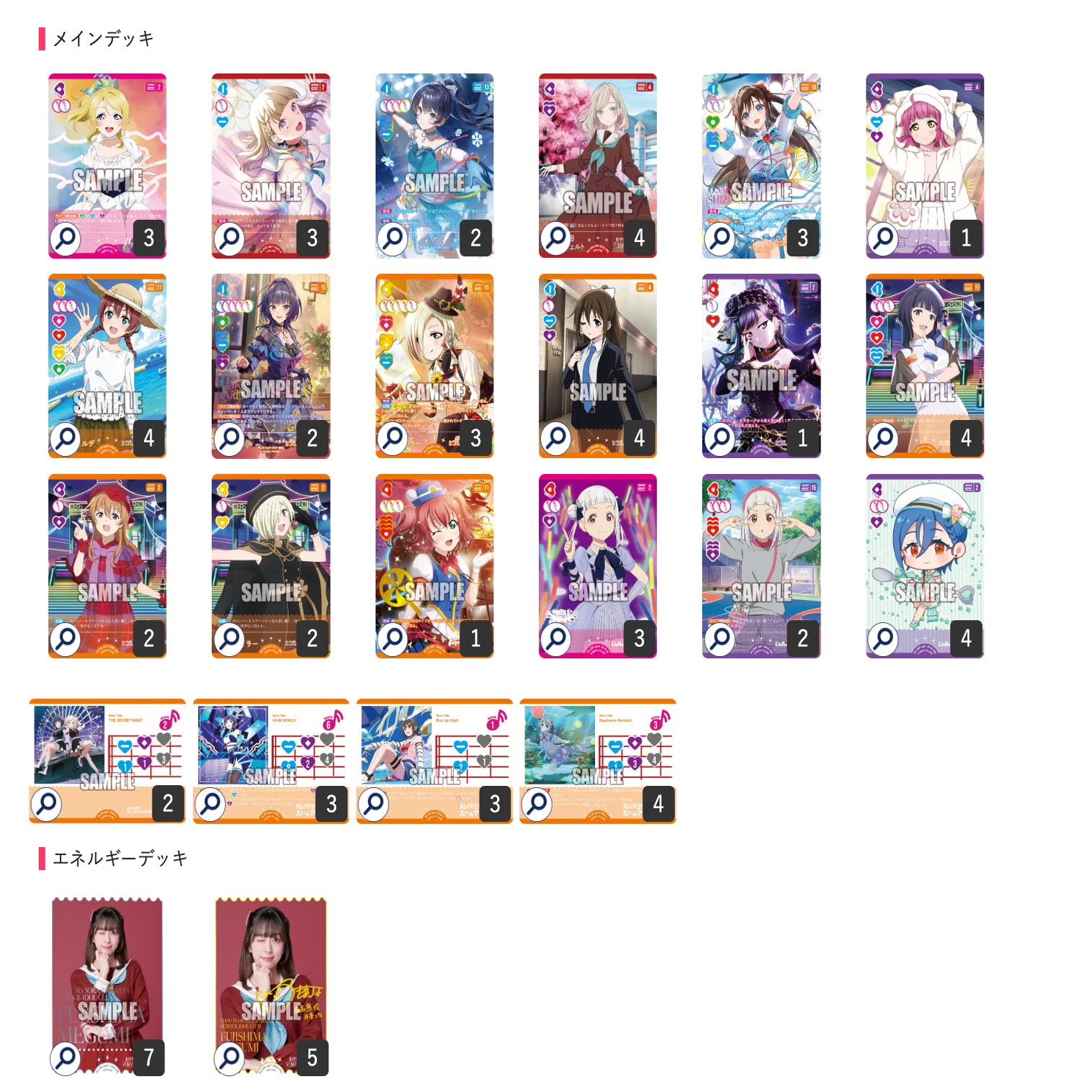 ラブカ】ラブカライフ！CUP 1st Anniversary Party 大会結果レポート
