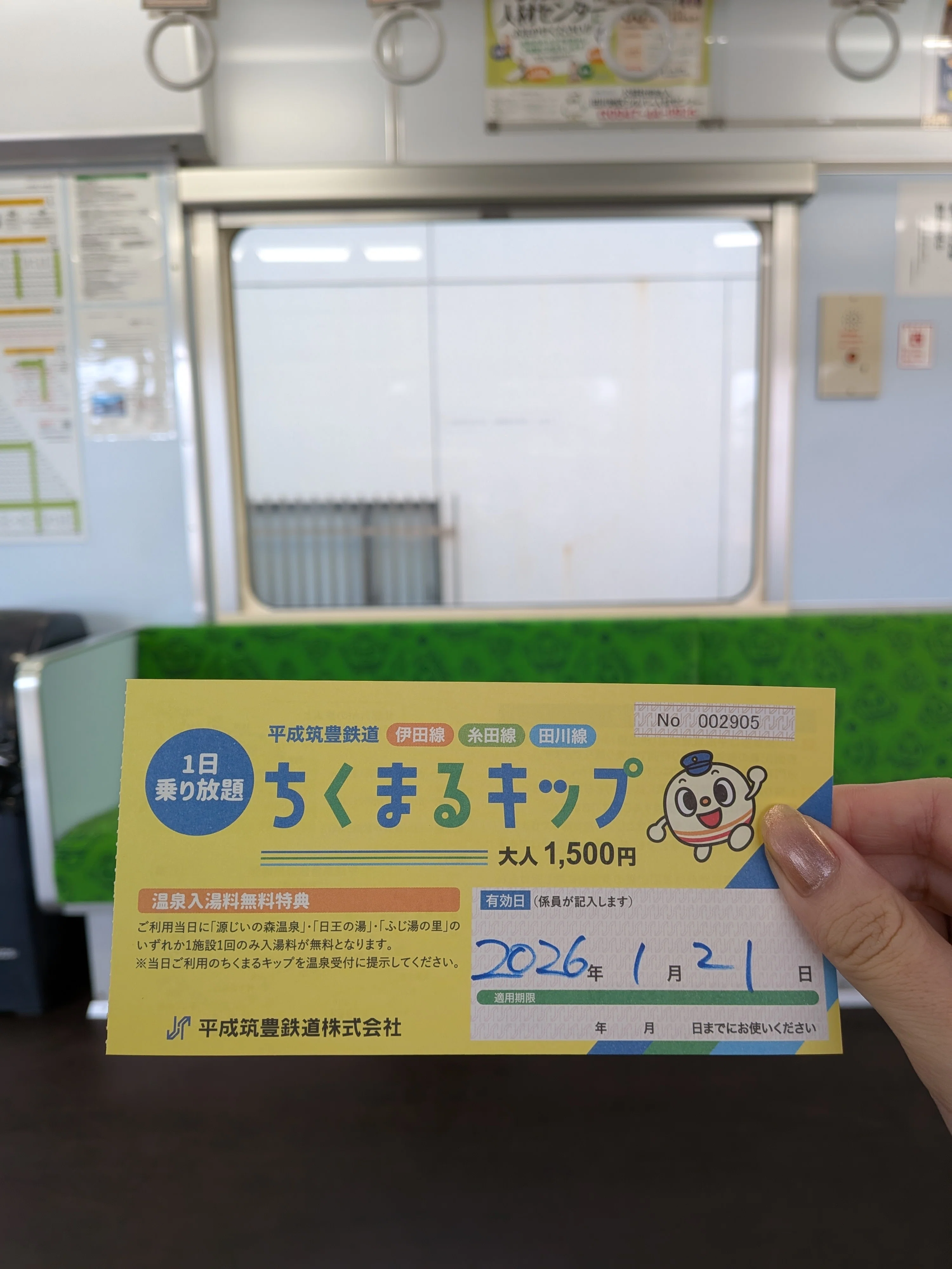 レトロ旅行記】廃止の噂もある平成筑豊鉄道に乗って‥｜透明少女