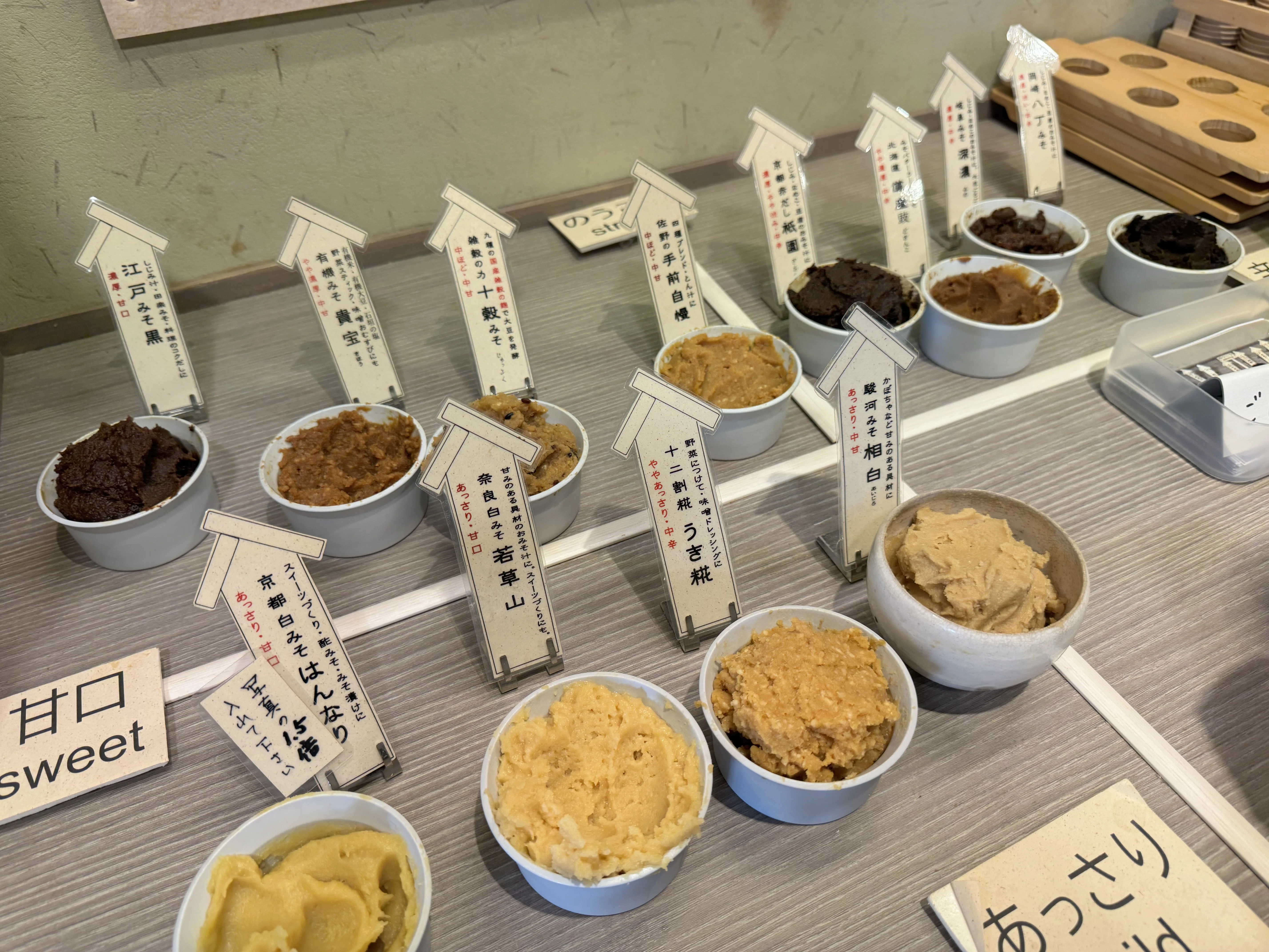 亀戸佐野みそにて、「味噌なんてどれも同じでしょ」と思っていた自分が