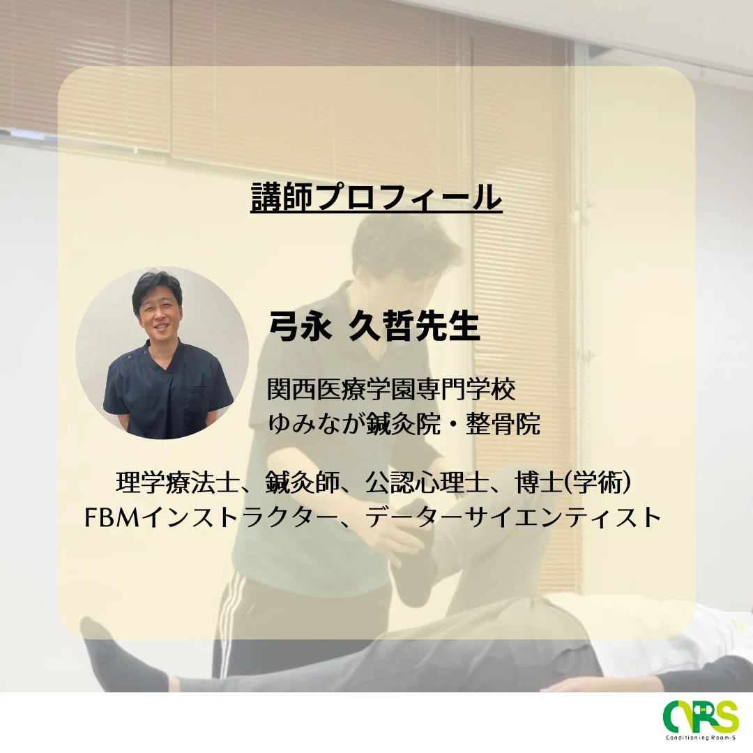 有料動画】手関節の解剖/生理/運動学｜Conditioning Room-S