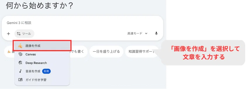 「画像を作成」をクリックすることで画像生成が可能