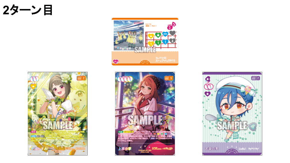 ラブカ】3/1は歩夢誕です【デッキ紹介】【6C歩夢アグロ】｜プレイローラー