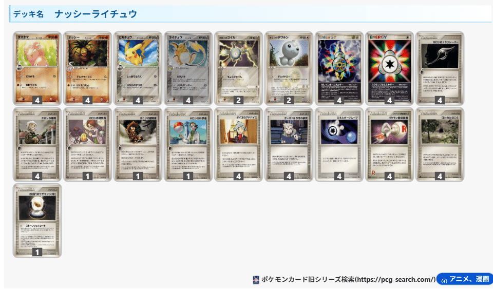 ADV-PCG】デッキ倉庫2｜葱