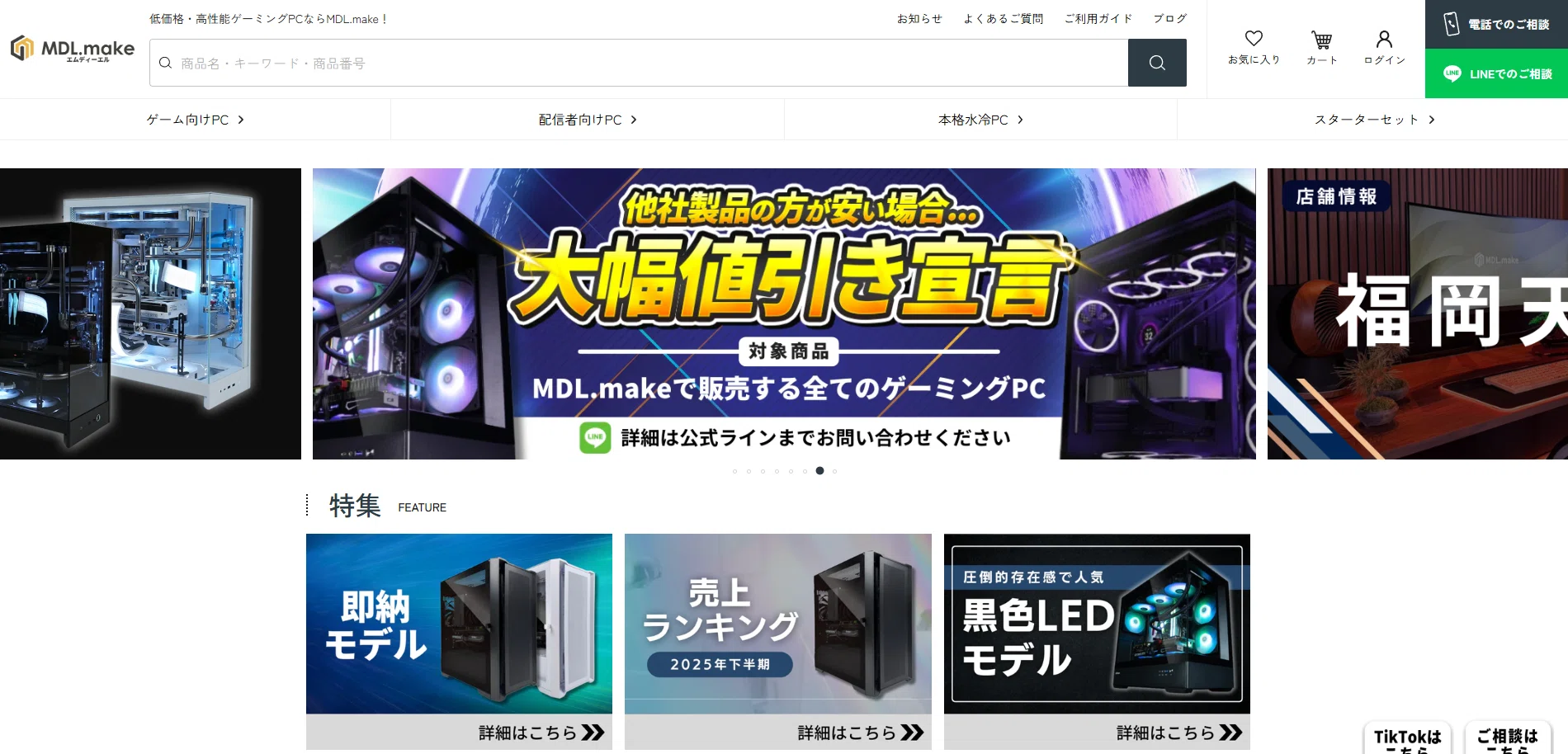 激安BTOパソコン MDL make購入レビュー 約1年使い倒した僕の本音レビュー 45 gadget base