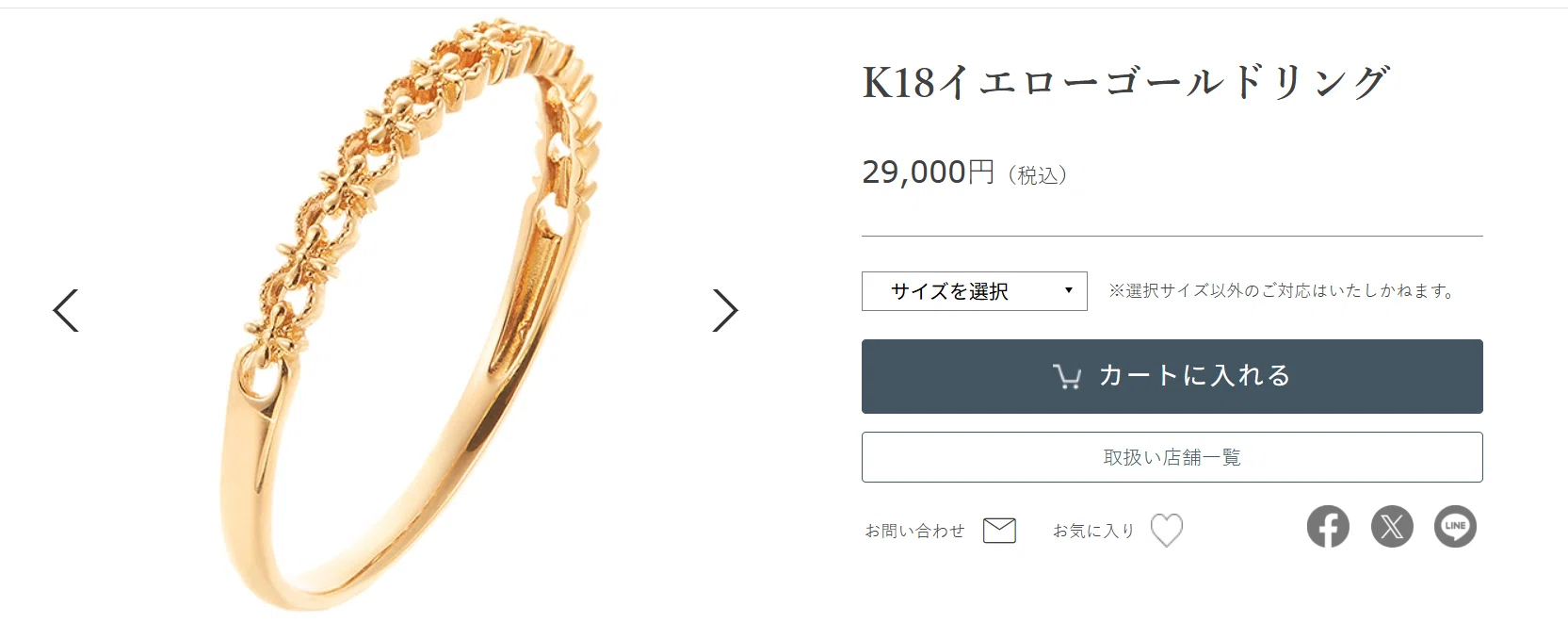 ジュエリーツツミ 18kイエローゴールドリング ブシュロン風 ジュエリー