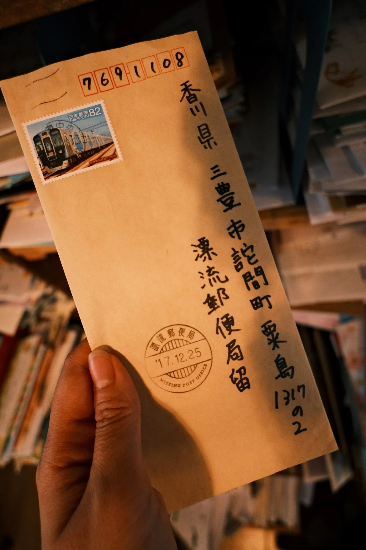 1 対岸のあの人【瀬戸内と手紙】（香川｜漂流郵便局）｜私のぼんのう文庫