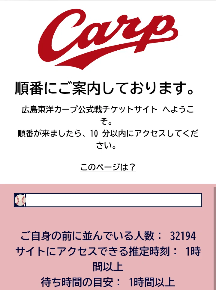 広島東洋カープ チケット獲得戦記🏟️｜hideto