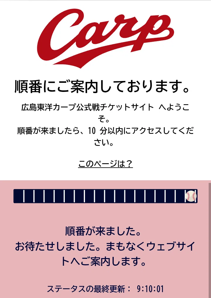 広島東洋カープ マツダスタジアム カープ 6月6日(日)天戦 2025年カープ
