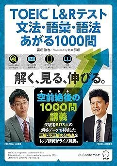 公式TOEIC L＆R問題集11・極めろ！リーディング解答力【3冊セット】 極めろ！リーディング解答力 TOEIC® L ＆ R TEST PART