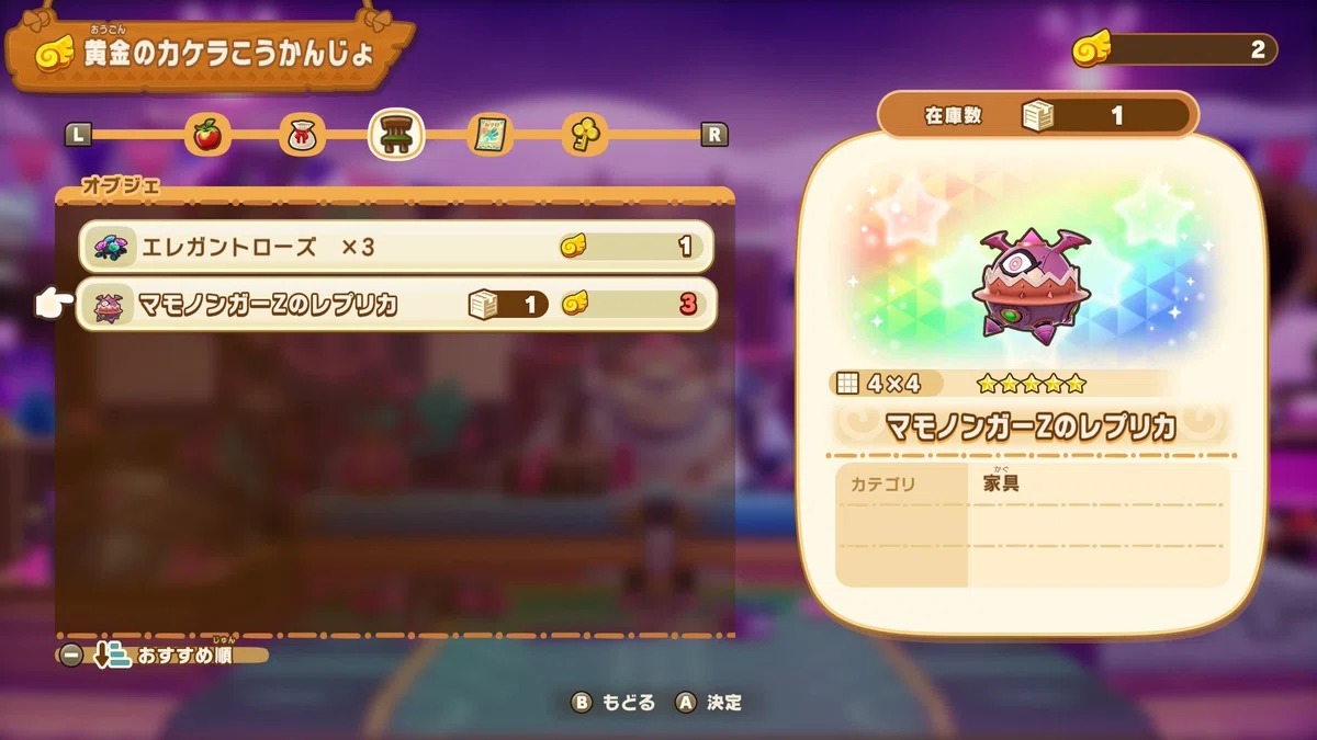 [Fantasy Life i] Impressions of playing the Gooseca Continent until ...