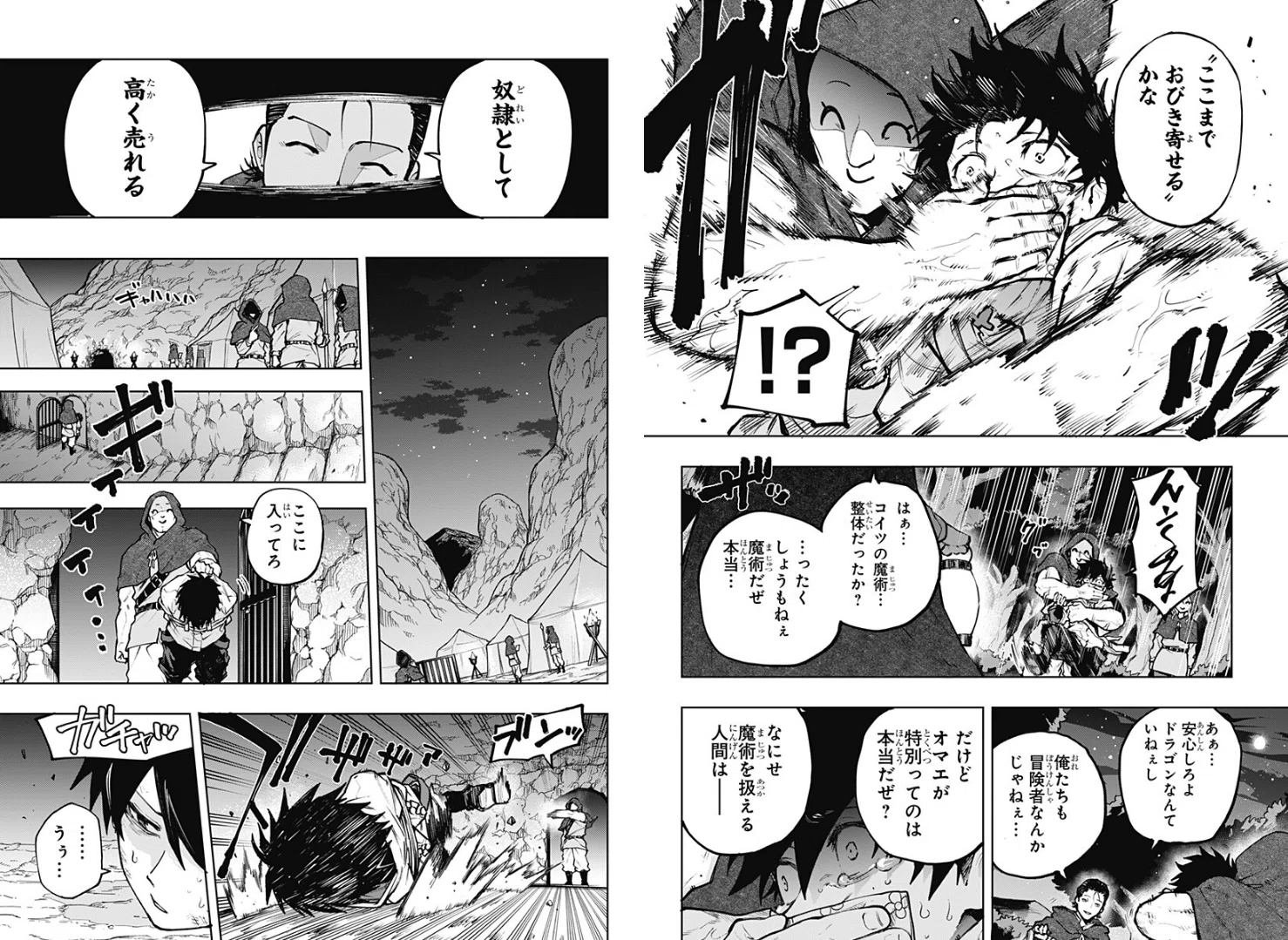 回撃のキナト 3話まで感想の｜ソメイ
