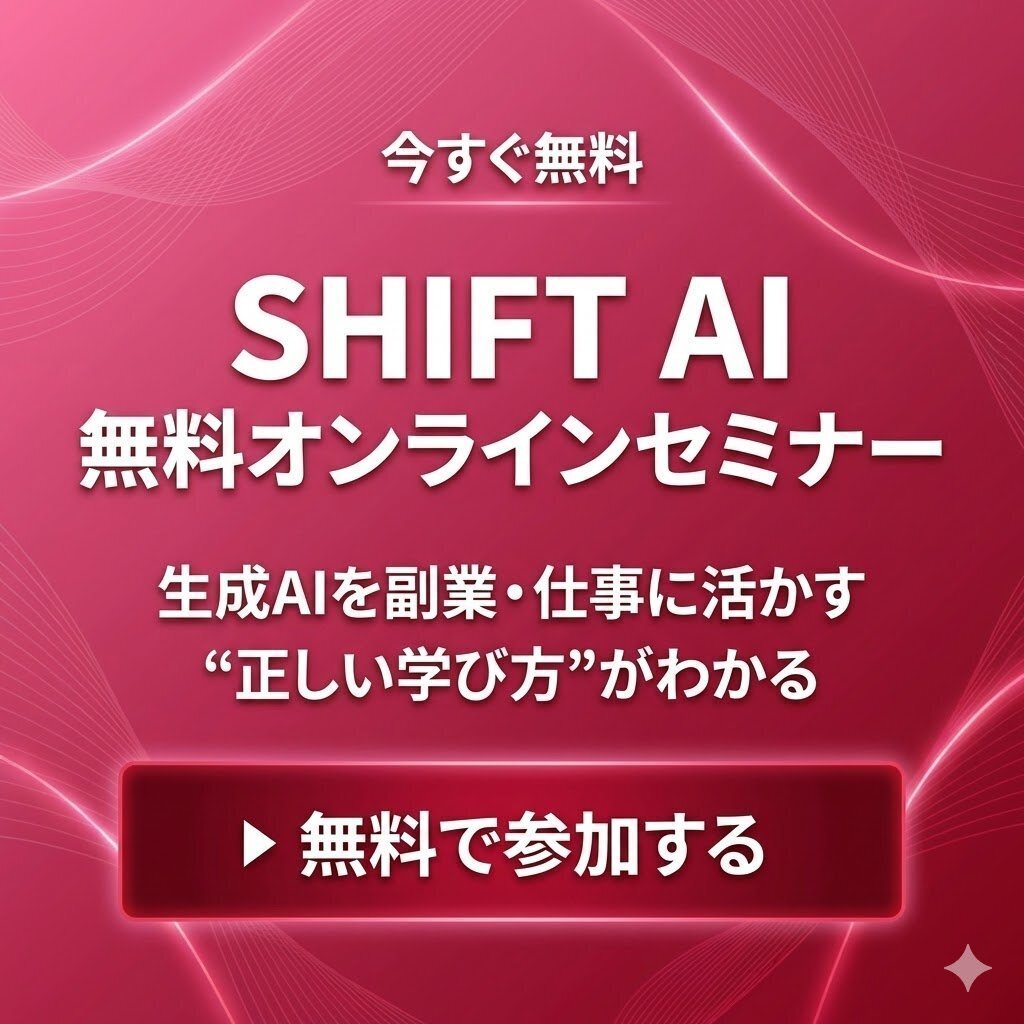 SHIFT AI 生涯学習権利　W入会の権利 SHIFT AI 生涯学習権利 W入会の権利の通販｜www.velaviaconme.it