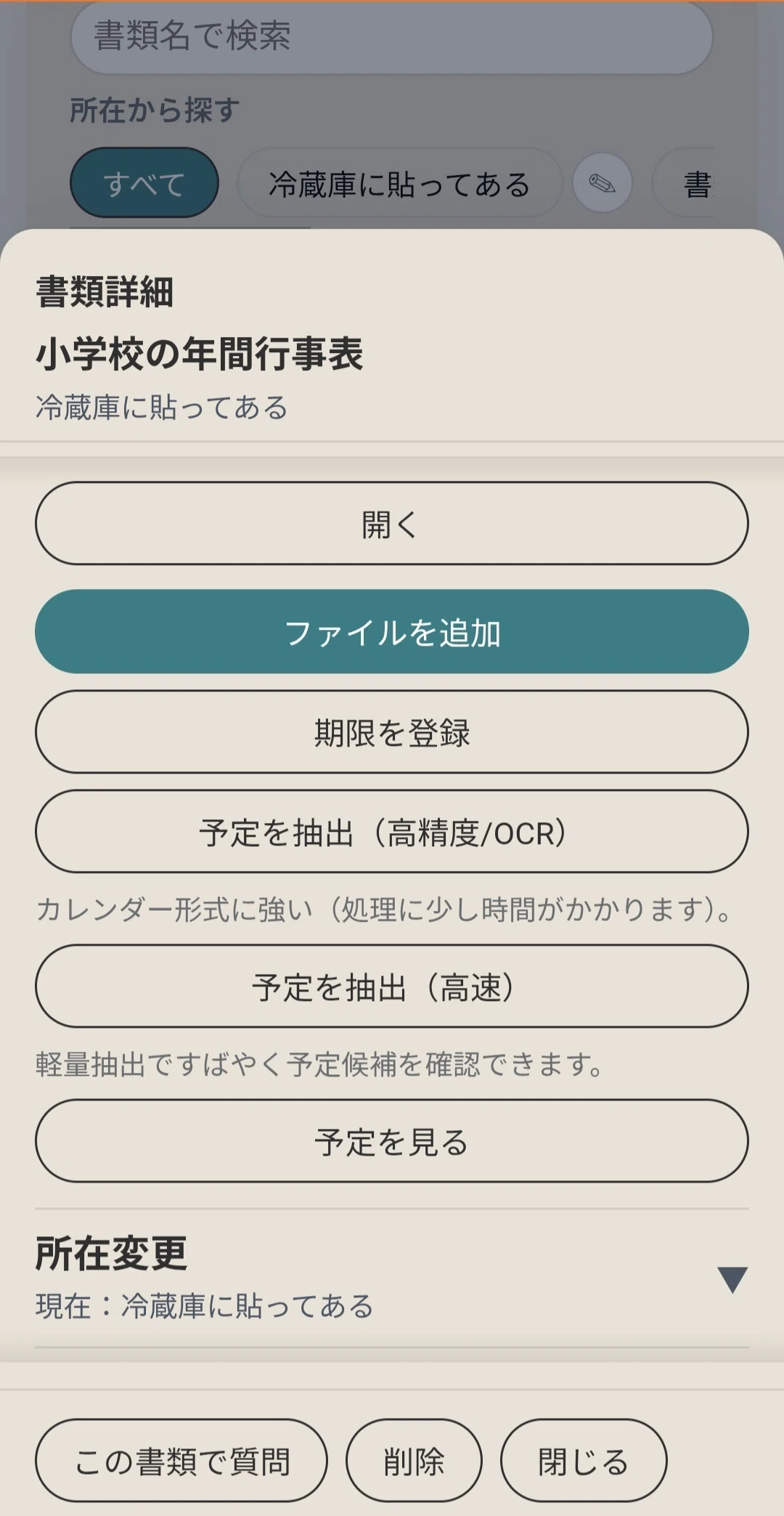 こんな感じで作っています|はりなれ