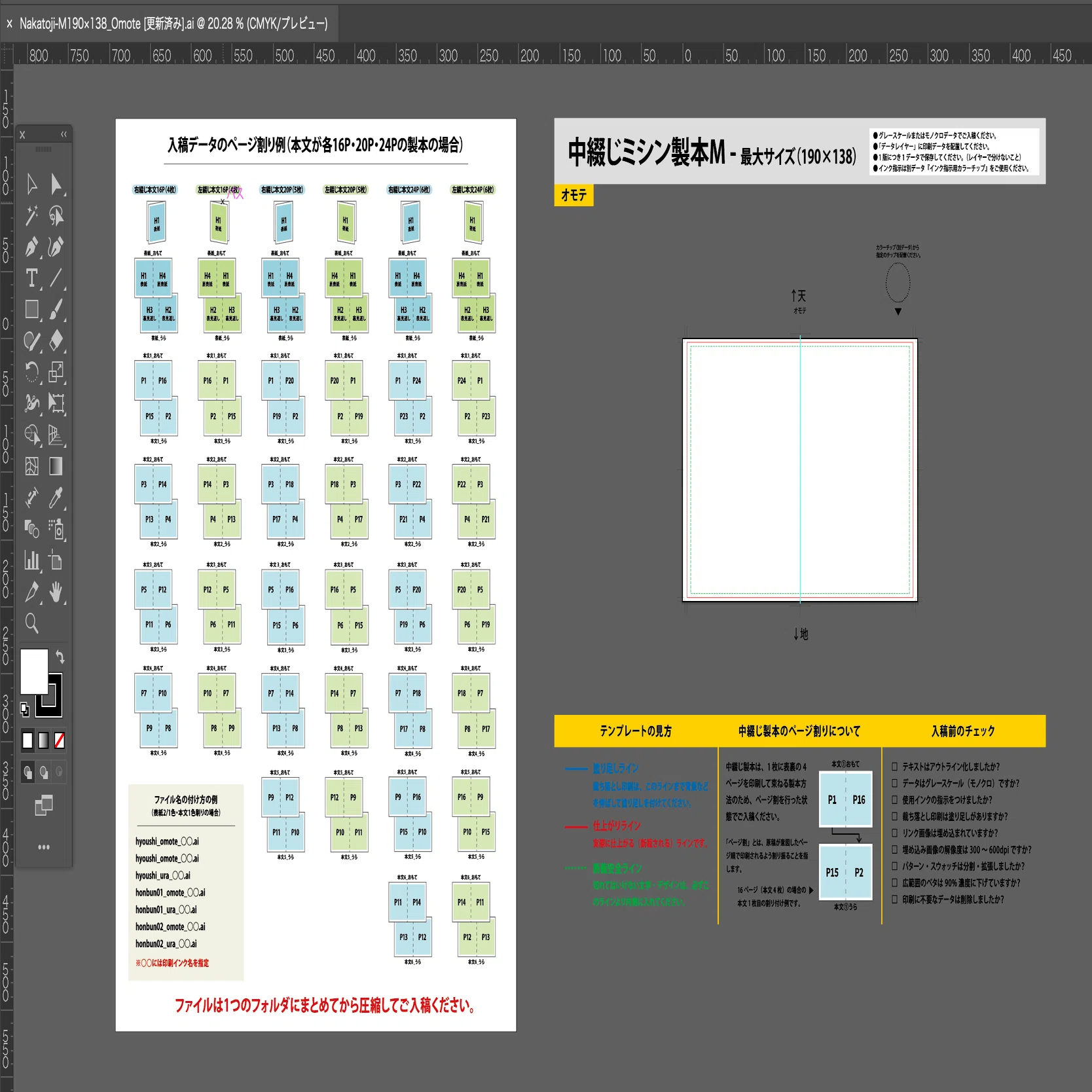 レトロ印刷】 中綴じZINEの作り方｜びよんせ