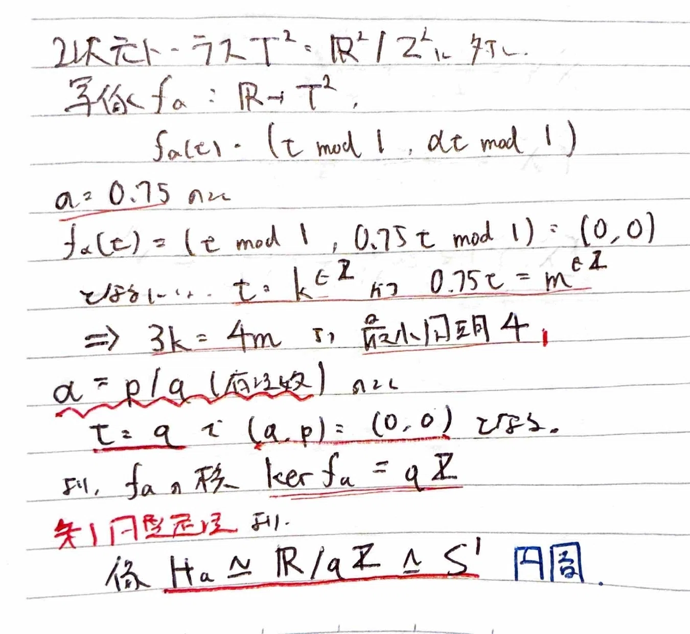 書記が数学やるだけ#932 リー群とリー代数の具体例｜鈴華書記（Writer