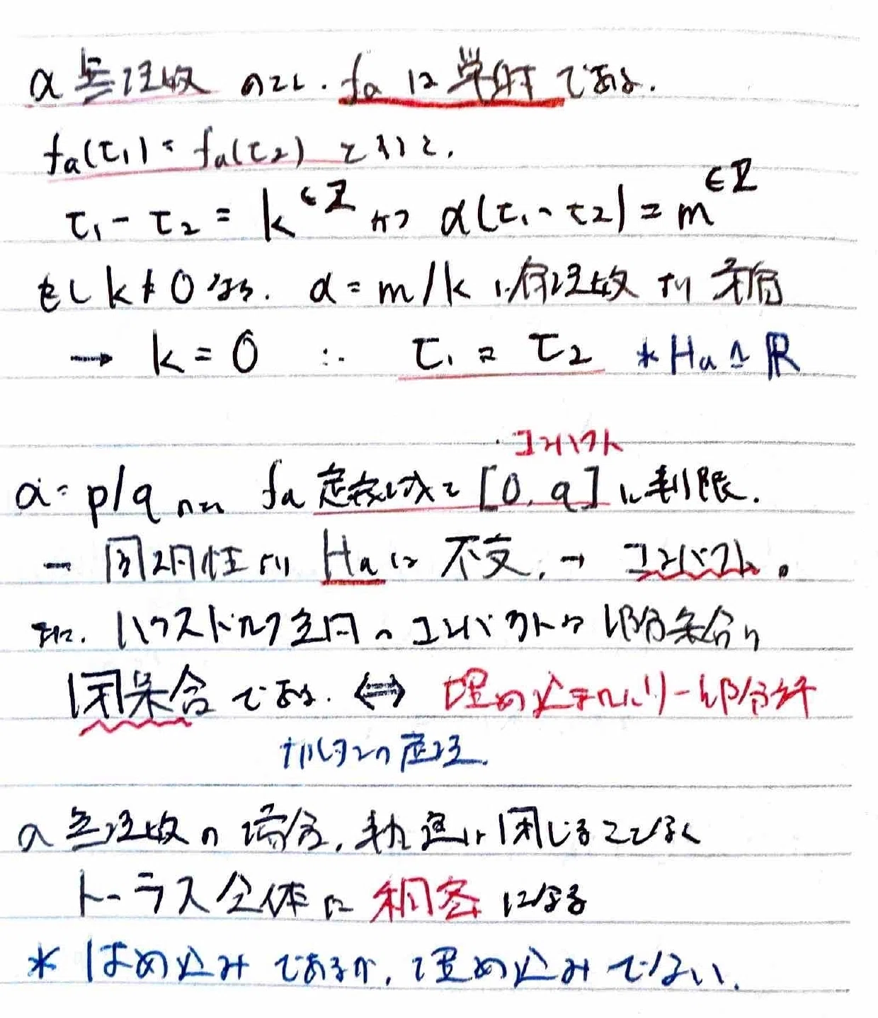 書記が数学やるだけ#932 リー群とリー代数の具体例｜鈴華書記（Writer
