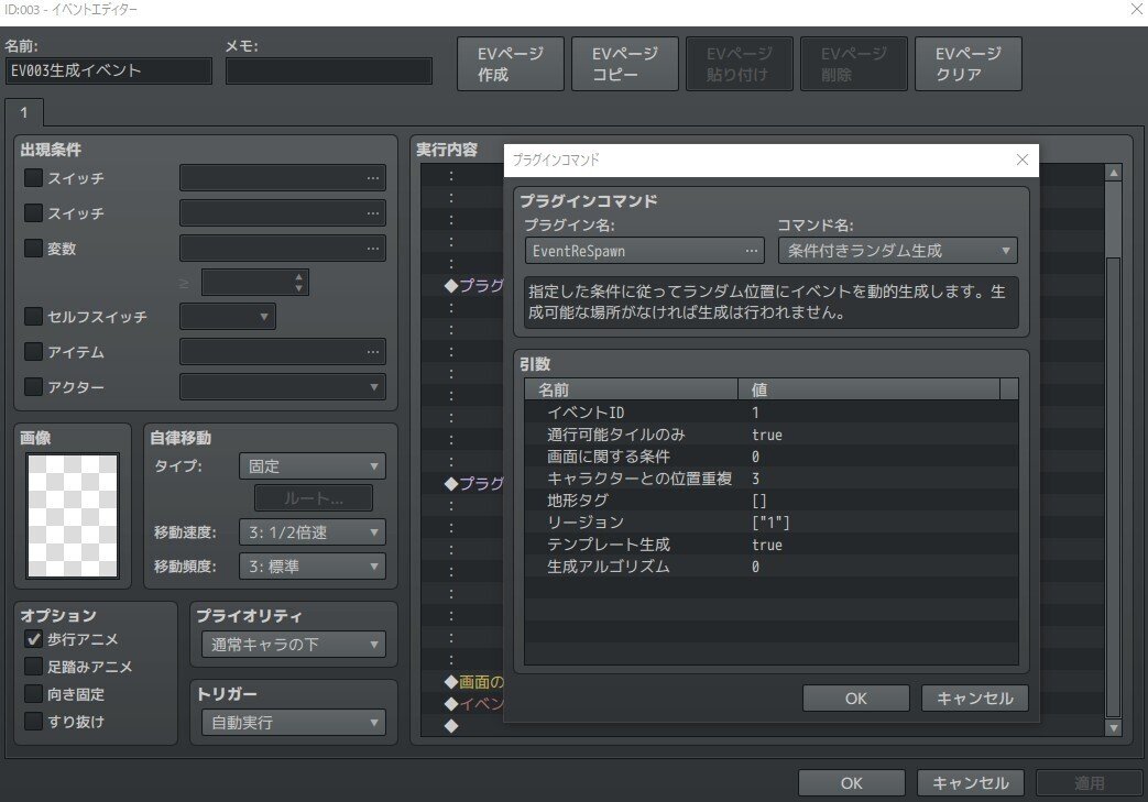 ツクールMZでイベントのランダム生成を試作してみる｜柳川一夜