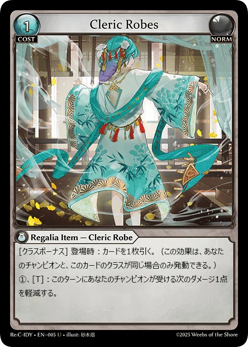 Diao Chan Re:Collection, Idyll Corsage 画像データの日本語化｜mingosu