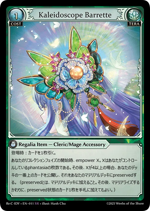 バッグ Re-collection Card Diao Chan Re:Collection! Overview & Guide | Grand Archive TCG
