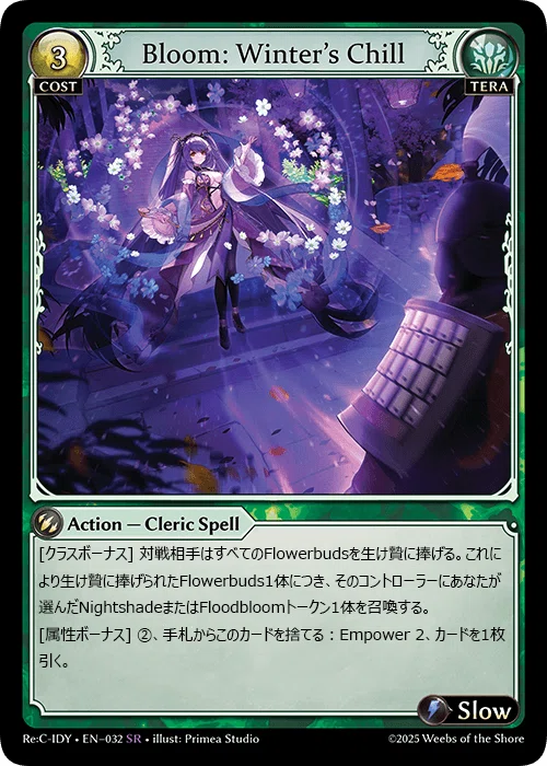 バッグ Re-collection Card Amazon.com: Grand Archive TCG Diao Chan Re: Collection, Idyll