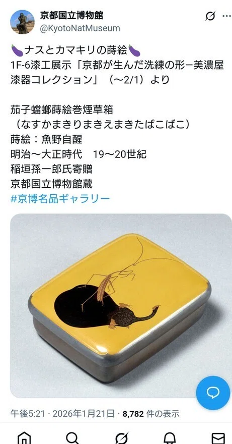 京都国立博物館「美濃屋漆器コレクション」｜時代を超えたモダンな漆の