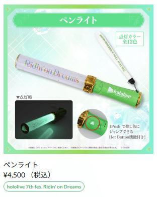 ホロライブ7thフェス対策】にわかが hololive 7th fes. Ridin' on