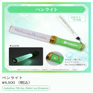 hololive 7th ペンライト ブレスレットライト ホロライブ 7th fes. ブレスレットライト ペンライト セット エキスポ