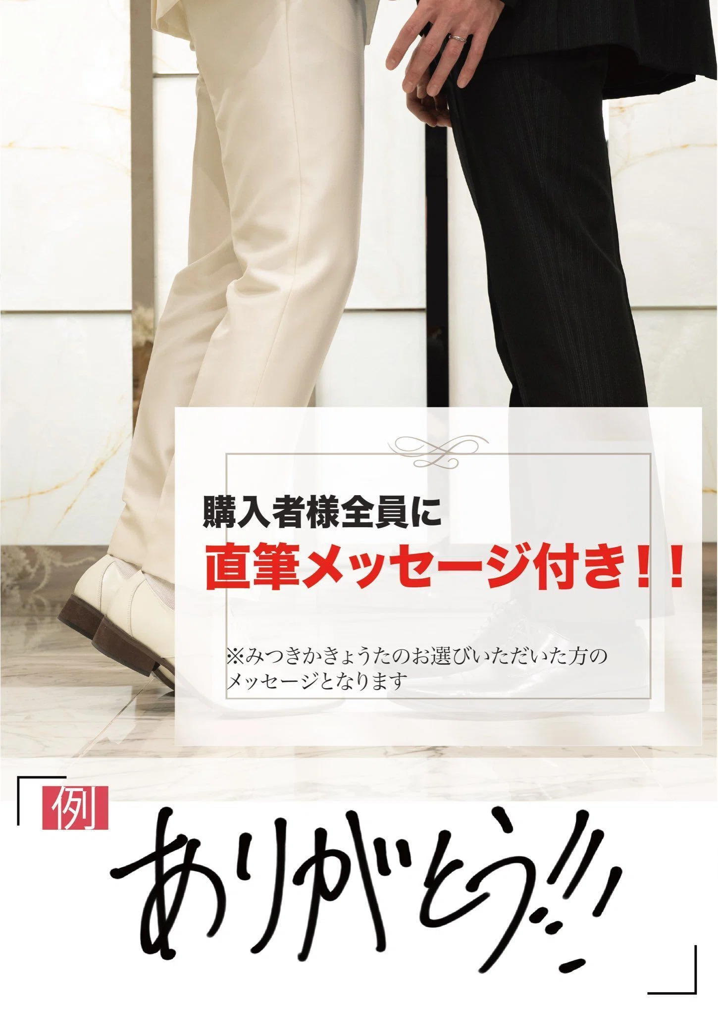 おにいさんずラブ1st写真集if」 ～ifの世界で私が受け取ったもの