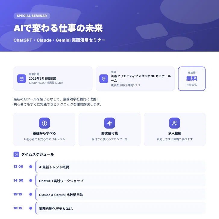 まじん式PDFが便利すぎたので、Claude Codeに移植して「一言で完成」の