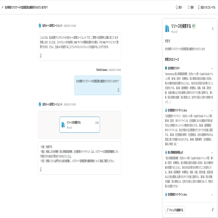 Copilot Studio】「エージェント評価レポート」を使いこなす — 実務者