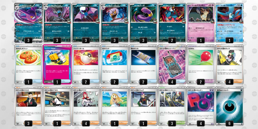 ポケカ】ロケット団のアーボック＋クロバットの回し方【全編無料