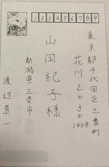 人生初の筆跡診断！内藤みゆきさんに金運＆仕事運アップ法を教えて