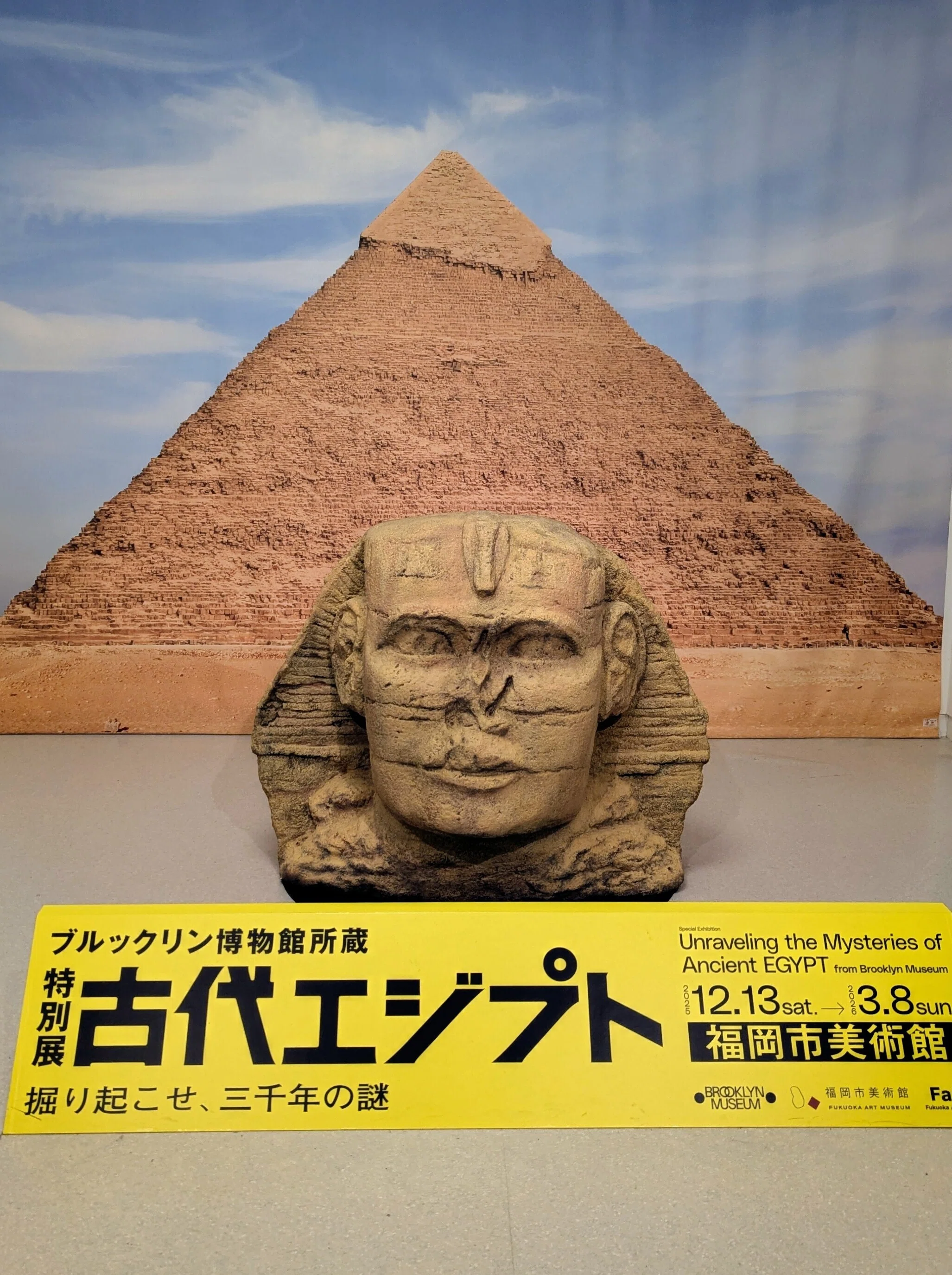 すごいぞ！古代エジプト展@福岡市美術館｜mayusaku ｜ 40歳主婦のアトリエ