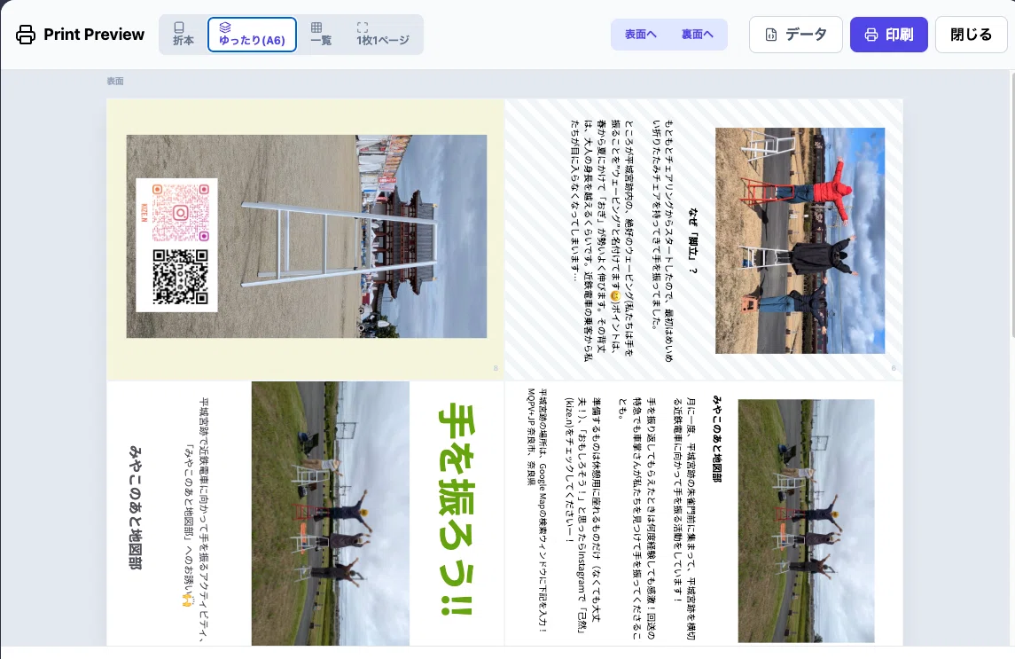 折り本=8折りZINE