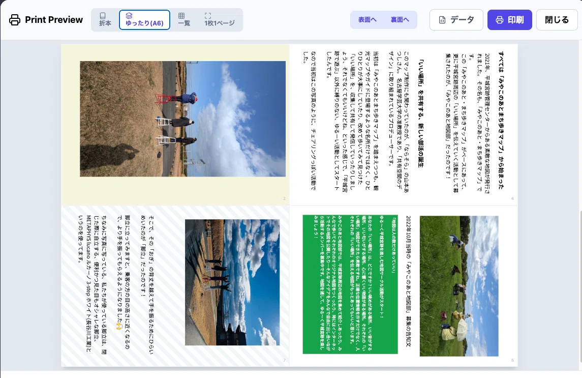 折り本=8折りZINE