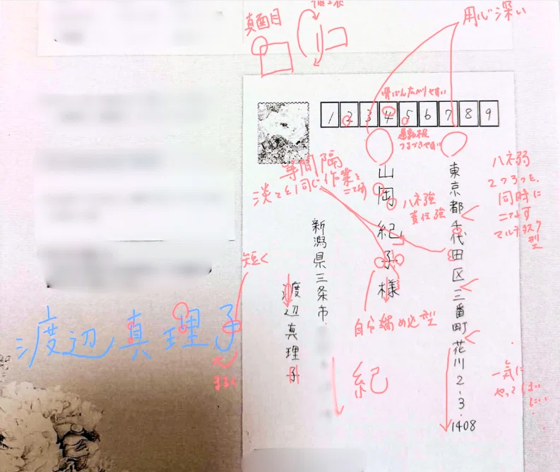 人生初の筆跡診断！内藤みゆきさんに金運＆仕事運アップ法を教えて
