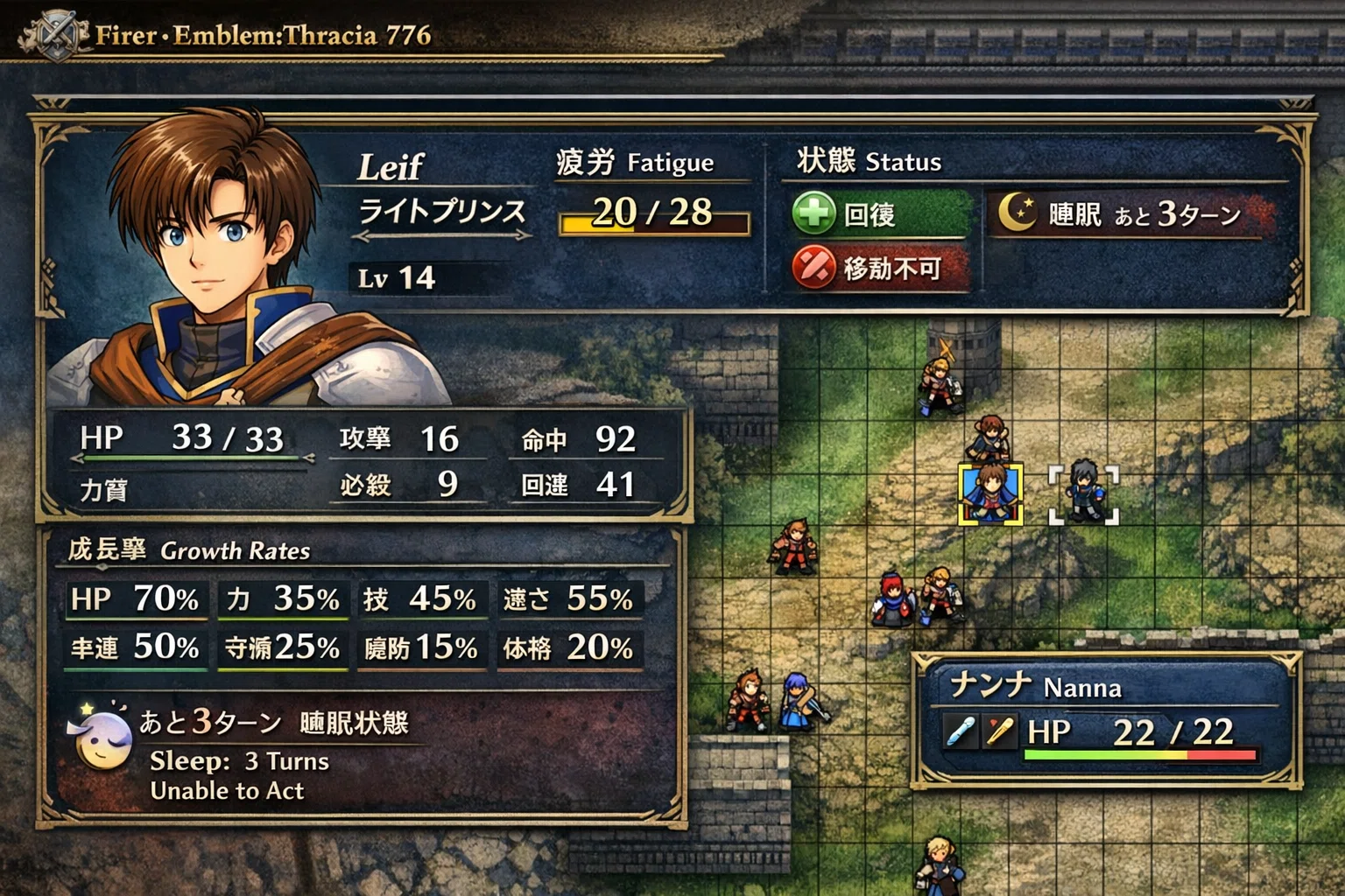 ファイアーエムブレム トラキア776 ― 解放の旗の下に ―」リメイク予想