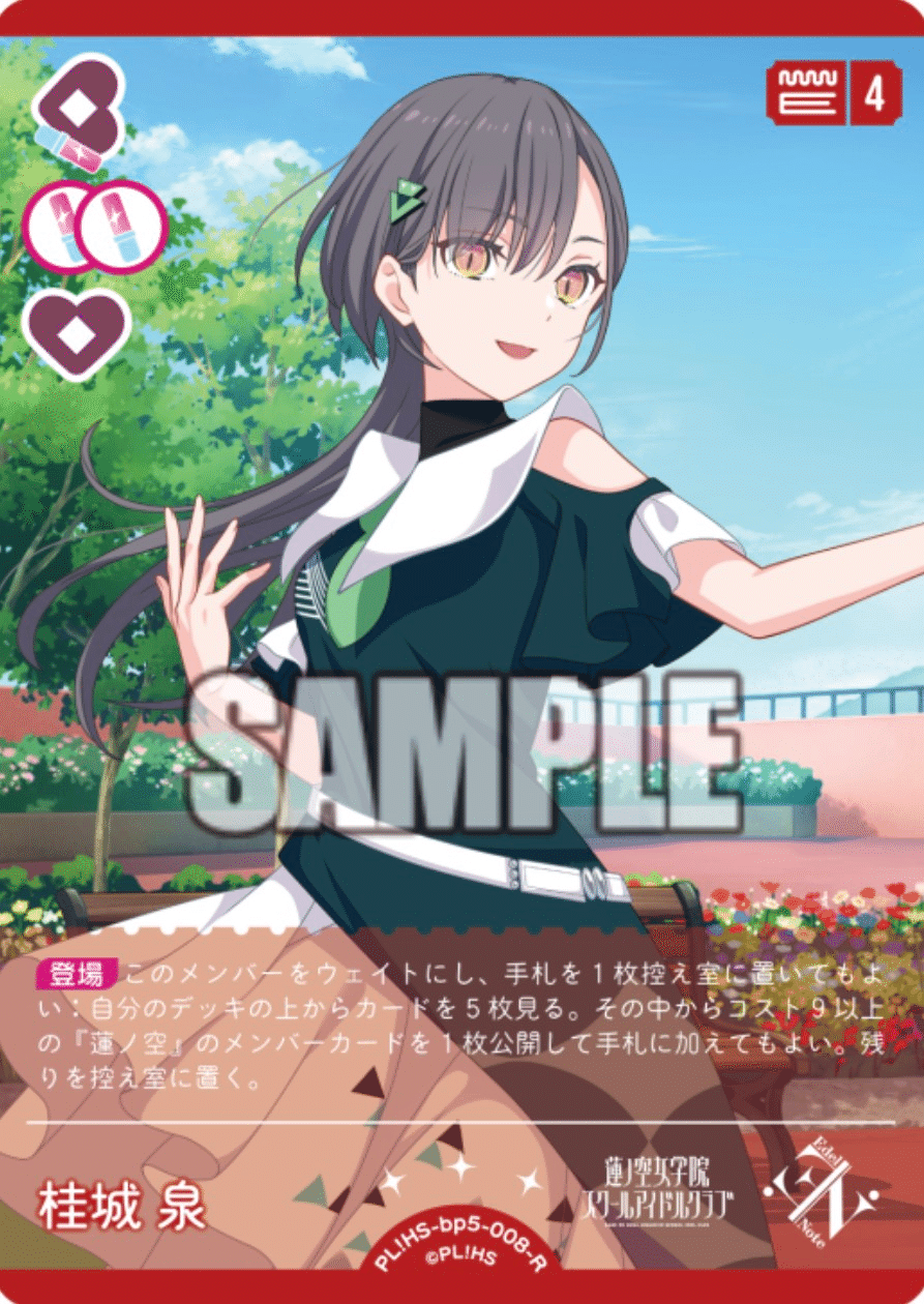 ラブカ 蓮ノ空 デッキ紹介｜春（はる）