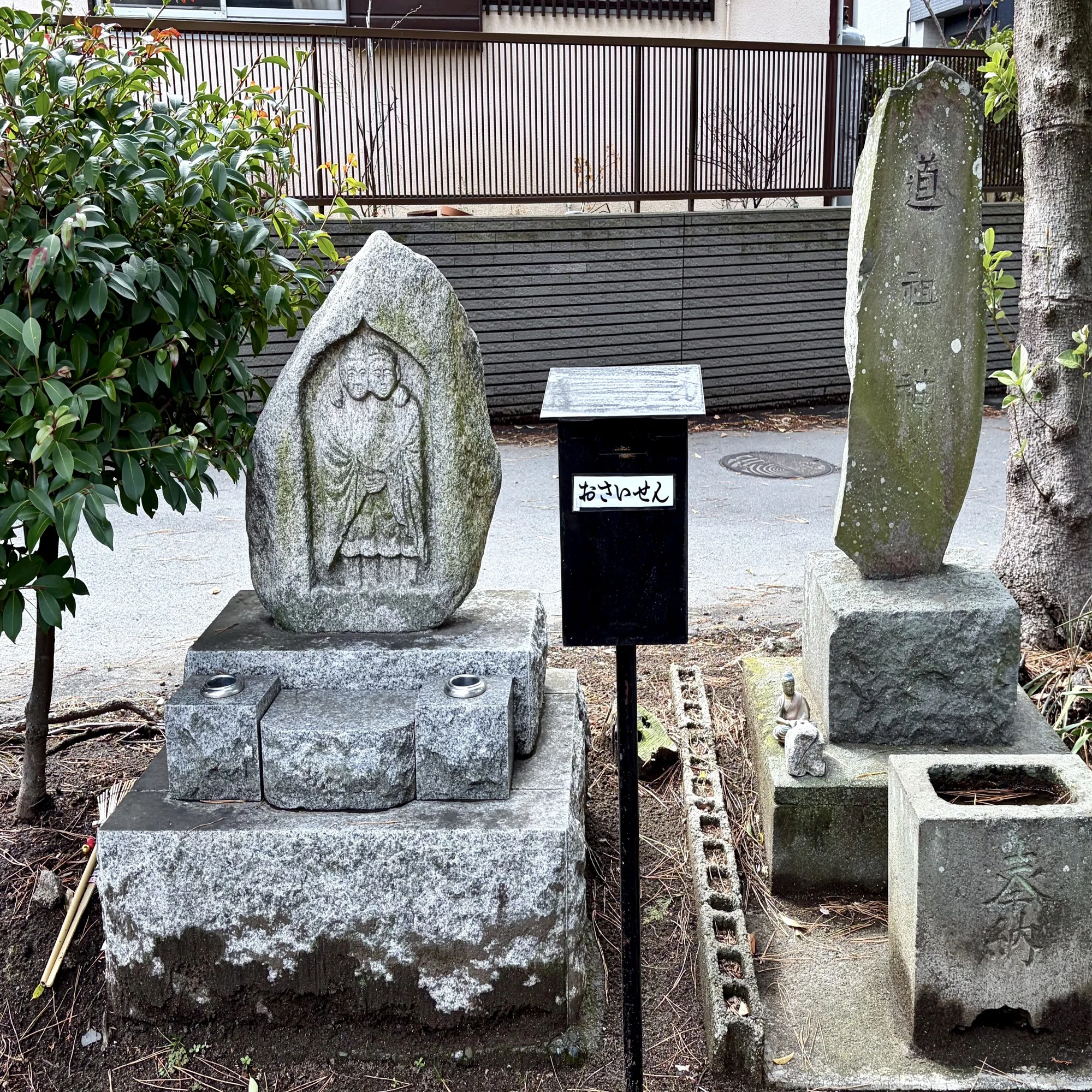 道祖神 拝ん では いけない